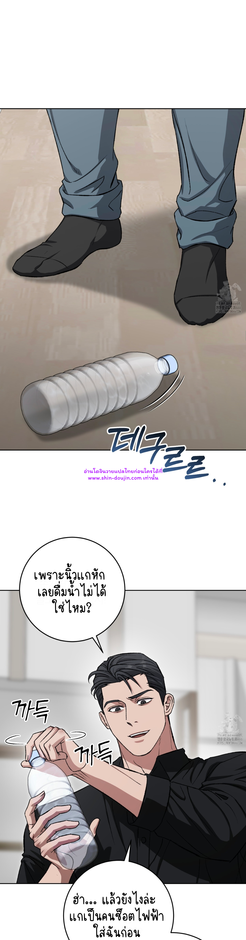 Creepy Baby EP 9